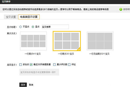 《千牛》怎么装修店铺