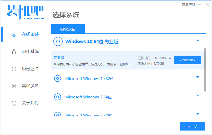 Win8怎么升级到win10
