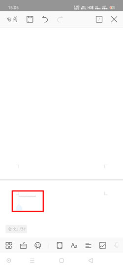 《手机wps》怎么删除不要的空白页