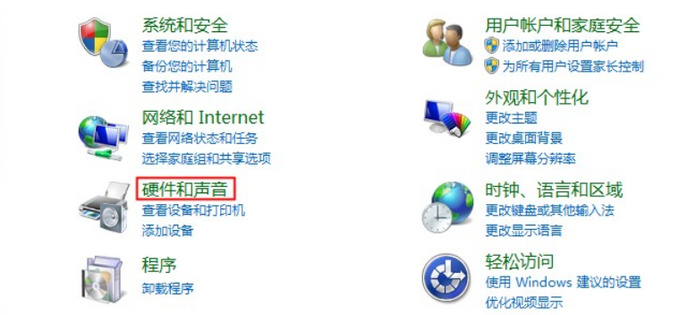 win7 64位系统重装没有声音怎么解决