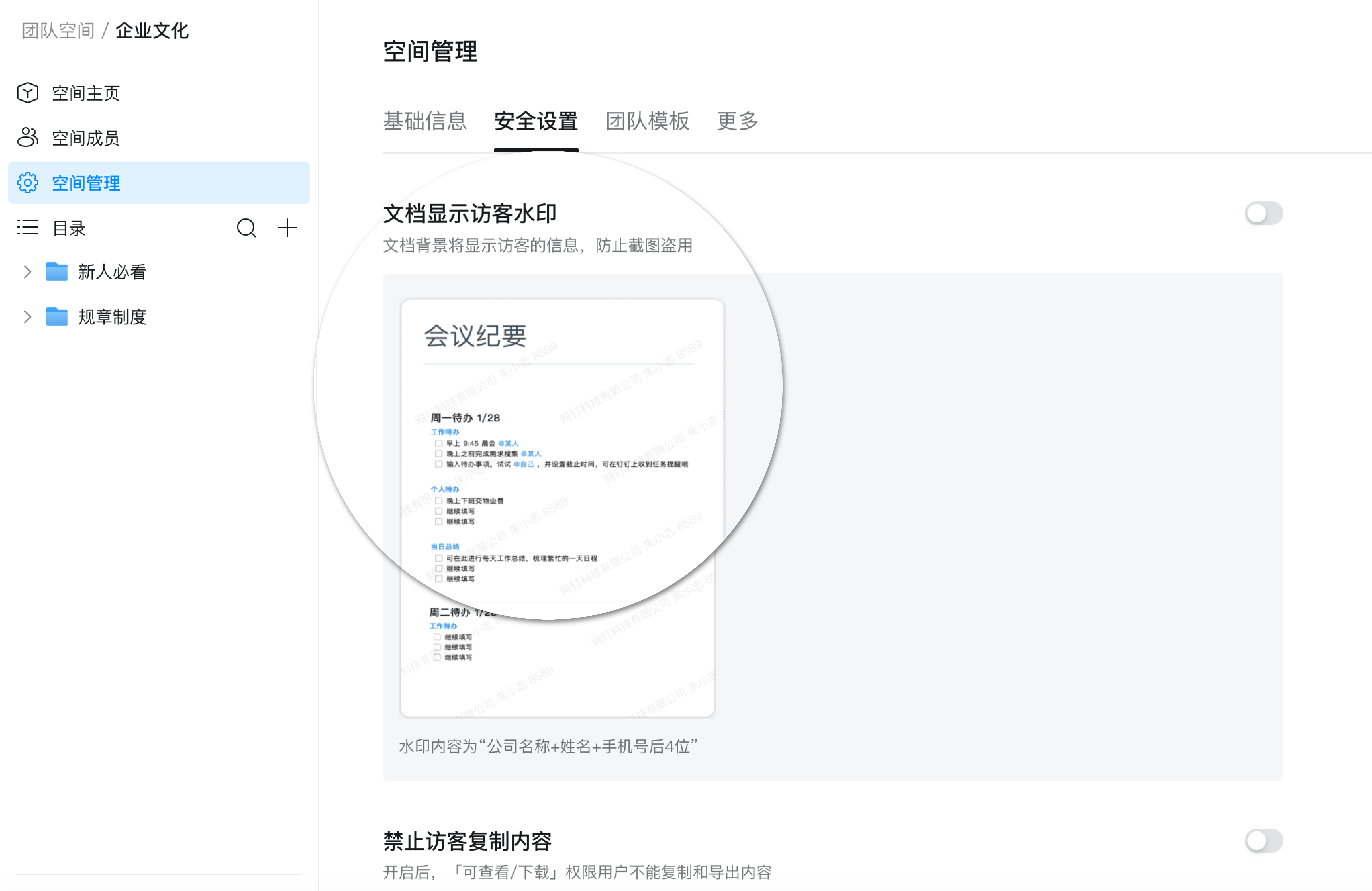 《钉钉》怎么高效办公