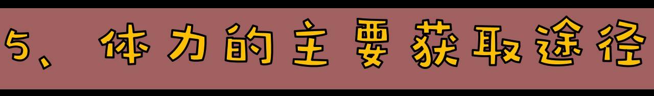 《阴阳师》萌新入门手册