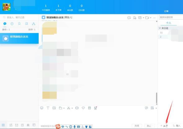 《千牛工作台》怎么设置快捷短语