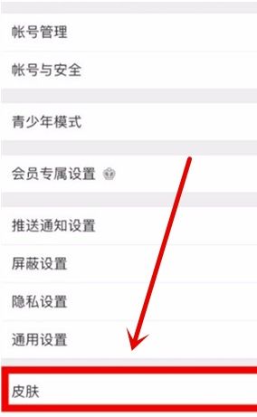 《微博》怎么设置深色模式