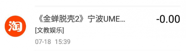 《淘票票》怎么兑换券码