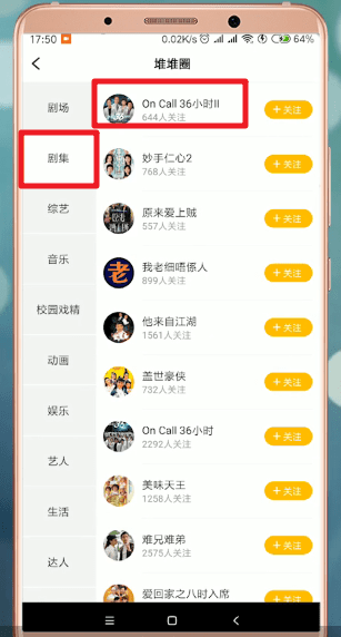 《埋堆堆》出现看不了情况怎么回事