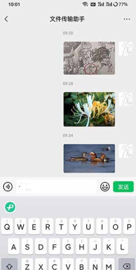《微信键盘》怎么设置回车键发送消息