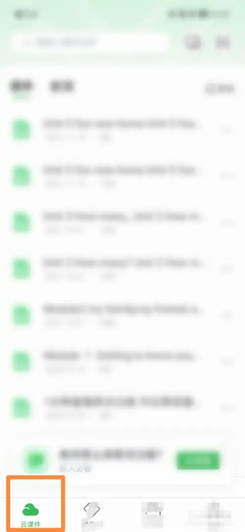 《希沃白板》怎么设置遥控器模式