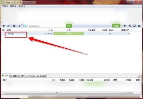 《utorrent》怎么停止做种
