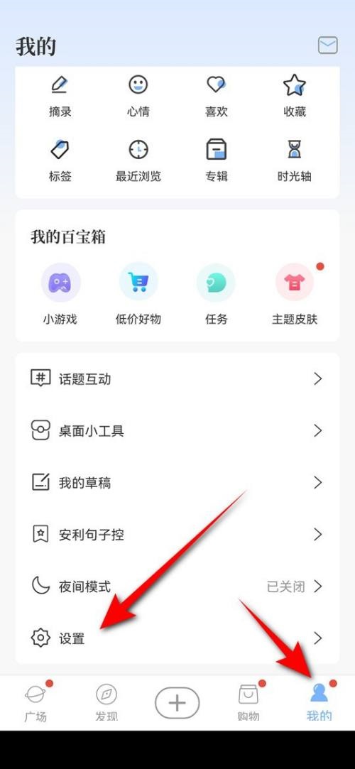 《句子控》怎么修改个性签名