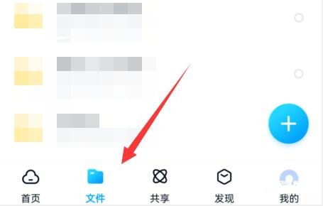 手机版《百度网盘》隐藏空间在哪里