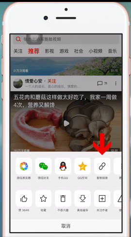 《西瓜视频》怎么去水印