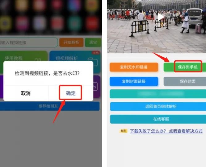 《好看视频》怎么去水印
