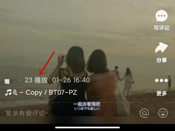 《快手》怎么查看视频播放量