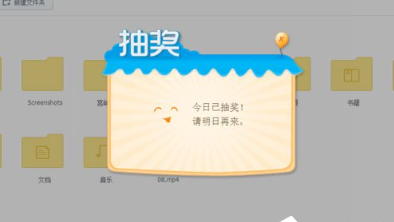 《360云盘》怎么扩容