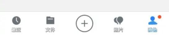 《腾讯微云》文件下载位置