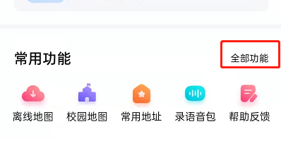 《百度地图》怎么绑定汽车
