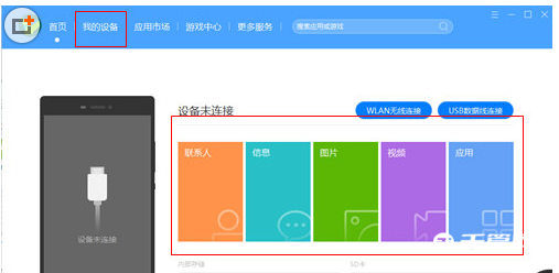 《华为手机助手》怎么传文件