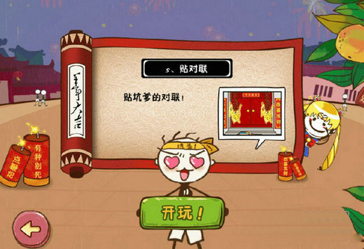 《史小坑游戏5》攻略大全