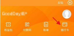 《苏宁易购》怎么绑定银行卡