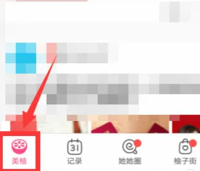 《美柚》怎么看怀孕几率