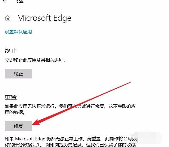 《edge浏览器》在Win10系统中打不开怎么办