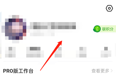 《闲鱼》怎么更换主页背景