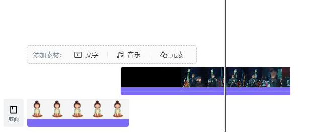 《稿定设计》怎么制作视频