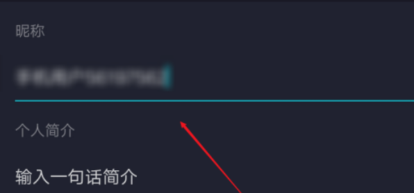 《taptap》如何修改昵称