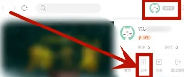 《喜马拉雅》怎么上传作品