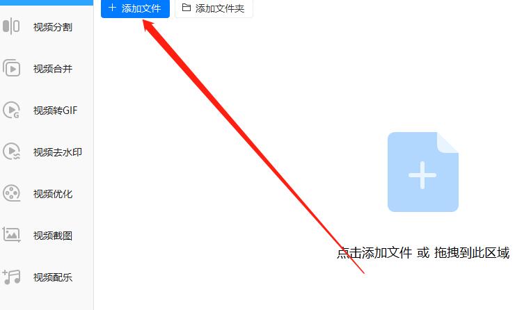《迅捷视频转换器》如何将AVI视频转为MP4格式