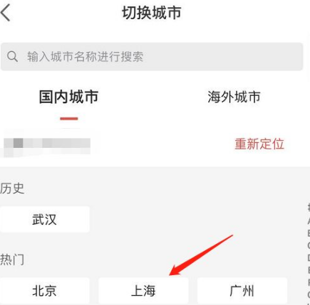 《房天下》怎么直播看房