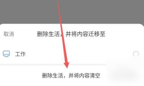 《时光序》怎么删除分类