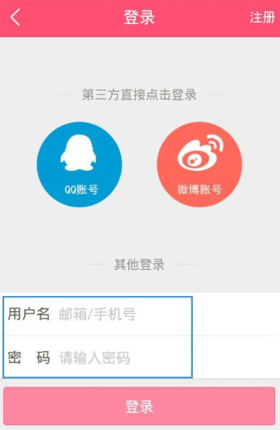 《美柚》怎么发表帖子