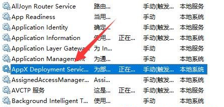 Win11 wsappx占用内存高怎么办