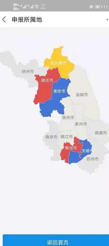 《支付宝》怎么缴纳房产契税