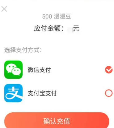 《漫漫漫画》怎么获得漫漫豆
