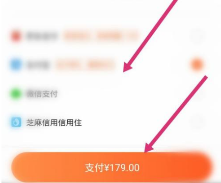 《华住会》怎么订房