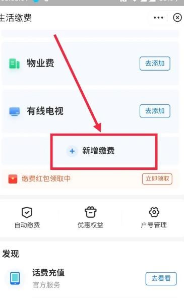 《支付宝》怎么交宽带