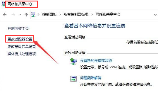 Win10怎么关闭资讯兴趣推送