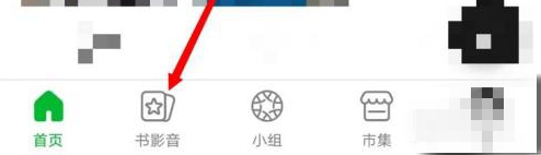 《豆瓣app》上怎么看书