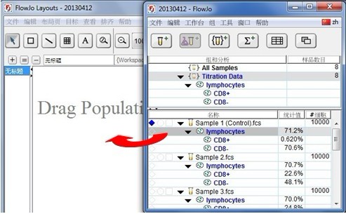 《FlowJo》页面布局报告怎么生成