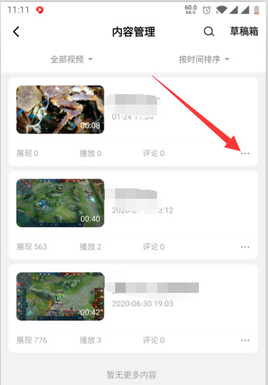 《西瓜视频》怎么同步到抖音