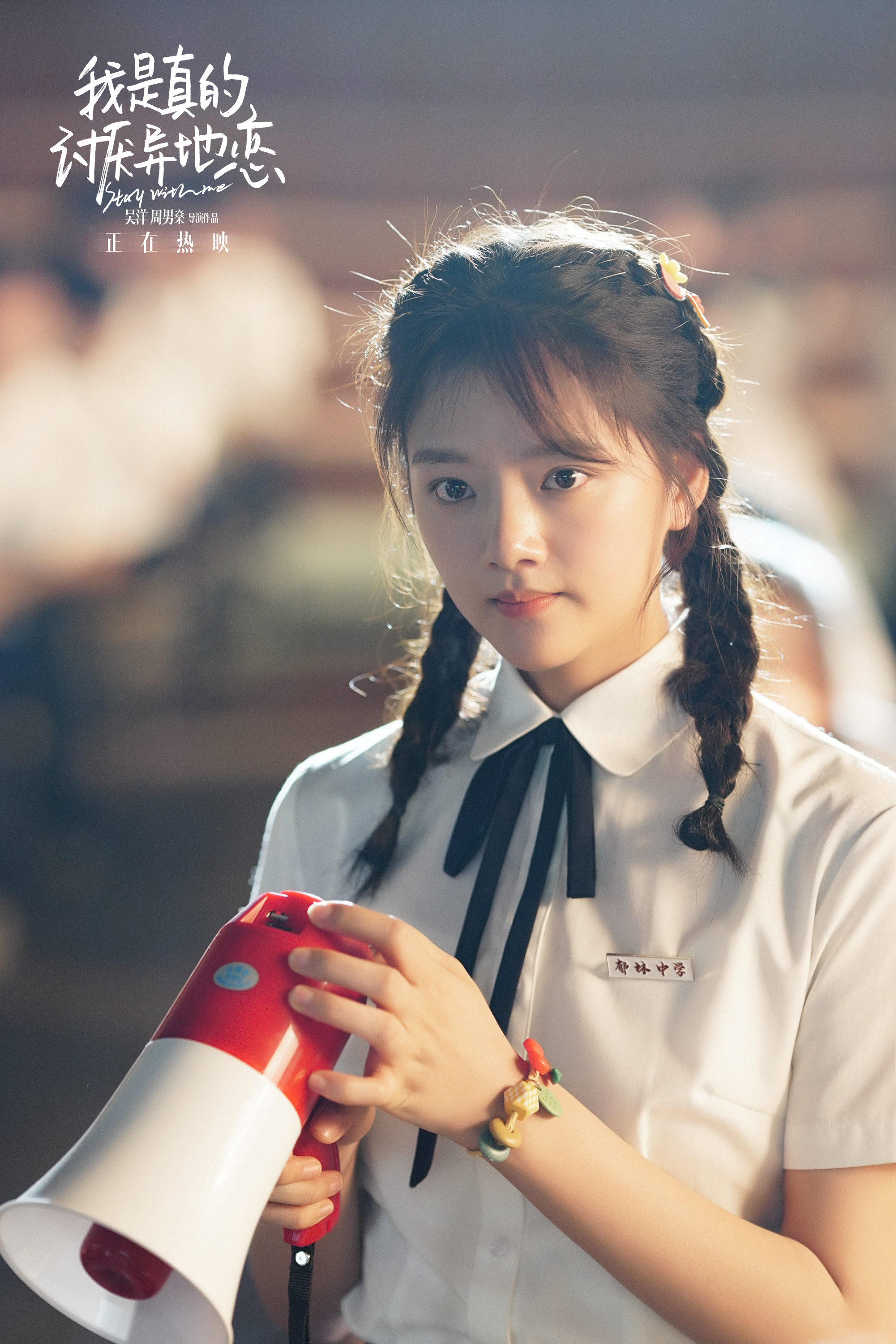 我是真的讨厌异地恋
(2022)的剧照 我是真的讨厌异地恋
(2022)的剧照