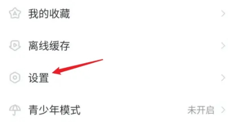 《AcFun》自动播放怎么关闭