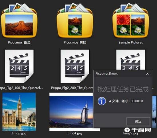 《图片工厂》怎么修改图片分辨率