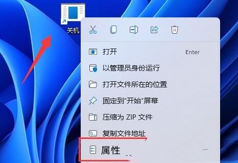 Win11怎么设置自动关机