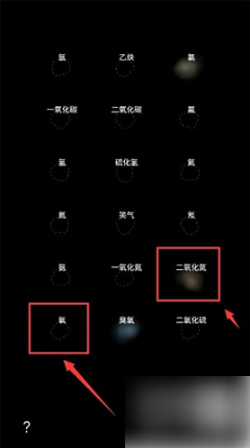 《烧杯》怎么添加气体