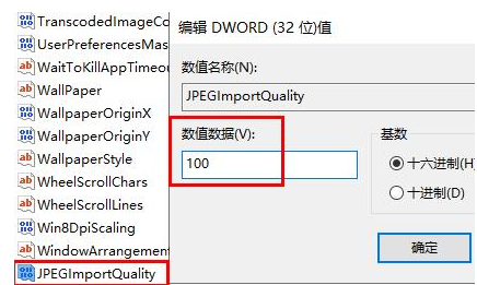 Win10用照片设壁纸会模糊解决方法