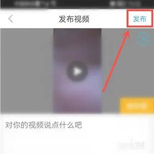 《轻音社》怎么上传视频作品